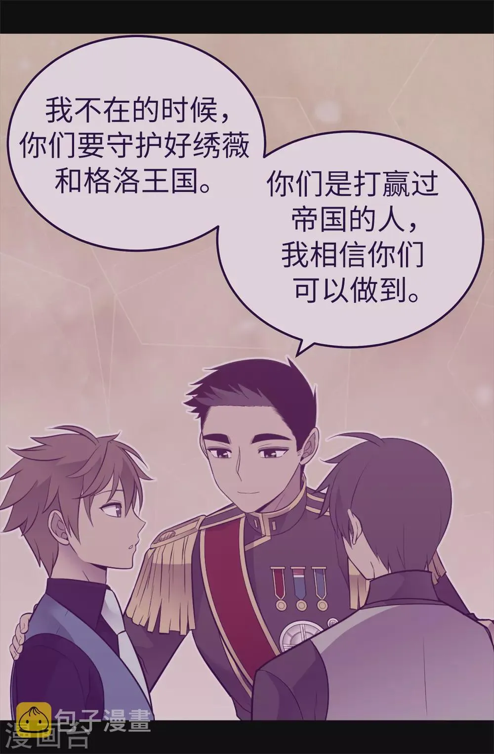 第569话 这是她的选择 第32页