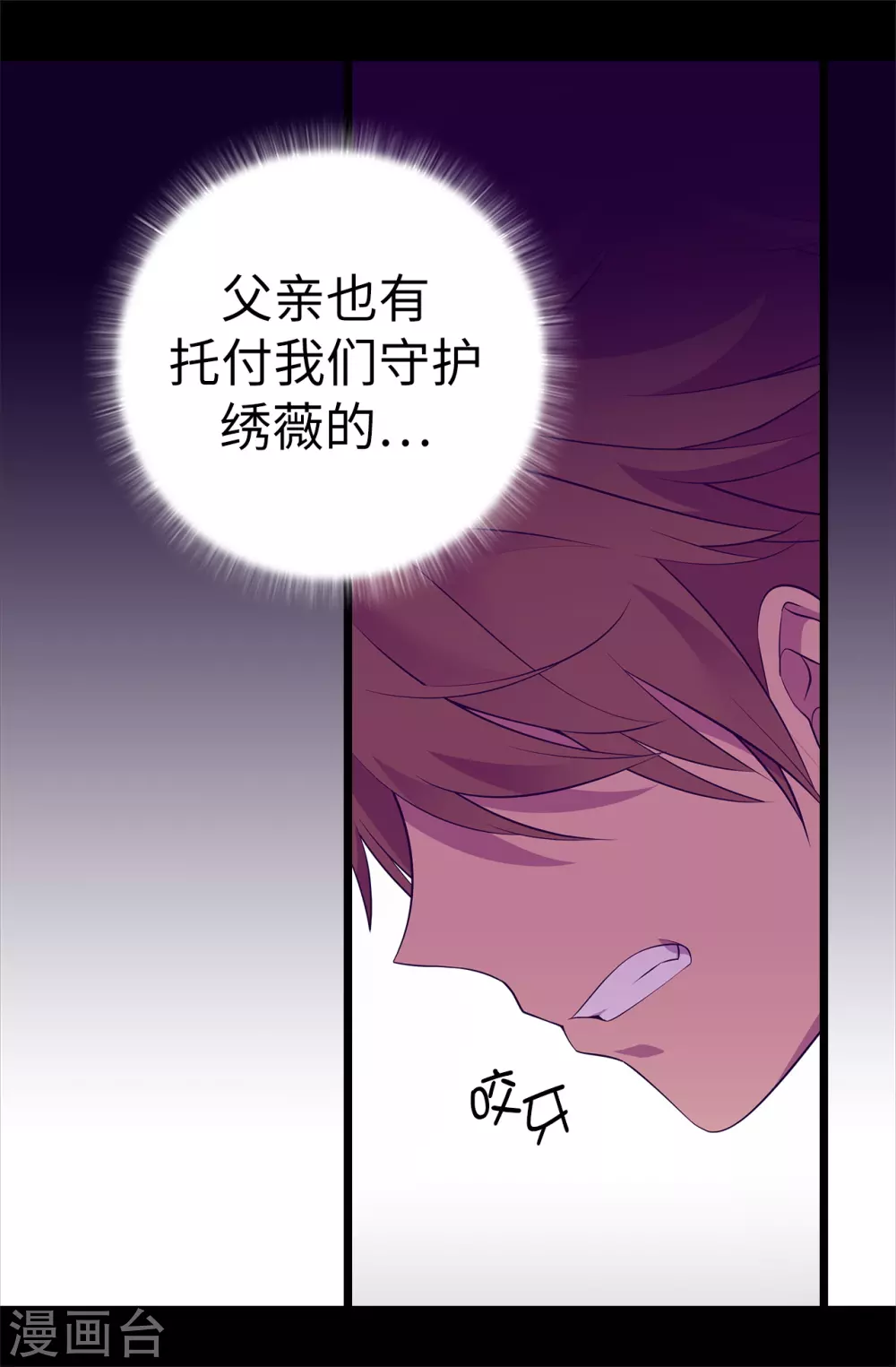 第569话 这是她的选择 第33页