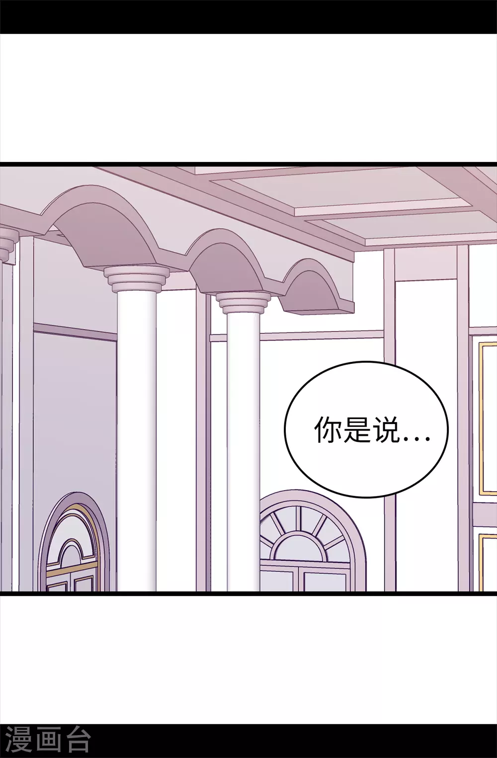 第570话 得知女儿失踪的父亲 第3页