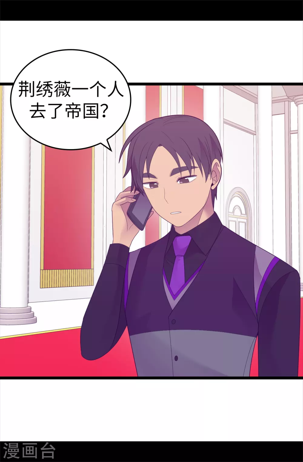 第570话 得知女儿失踪的父亲 第4页