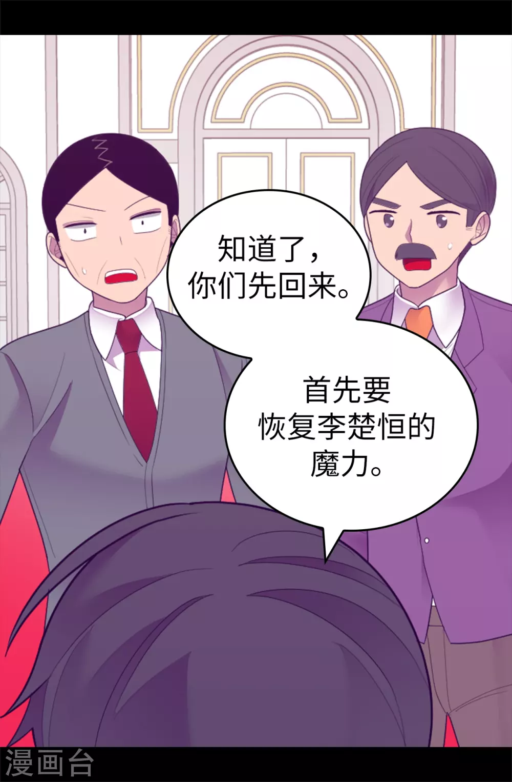 第570话 得知女儿失踪的父亲 第5页