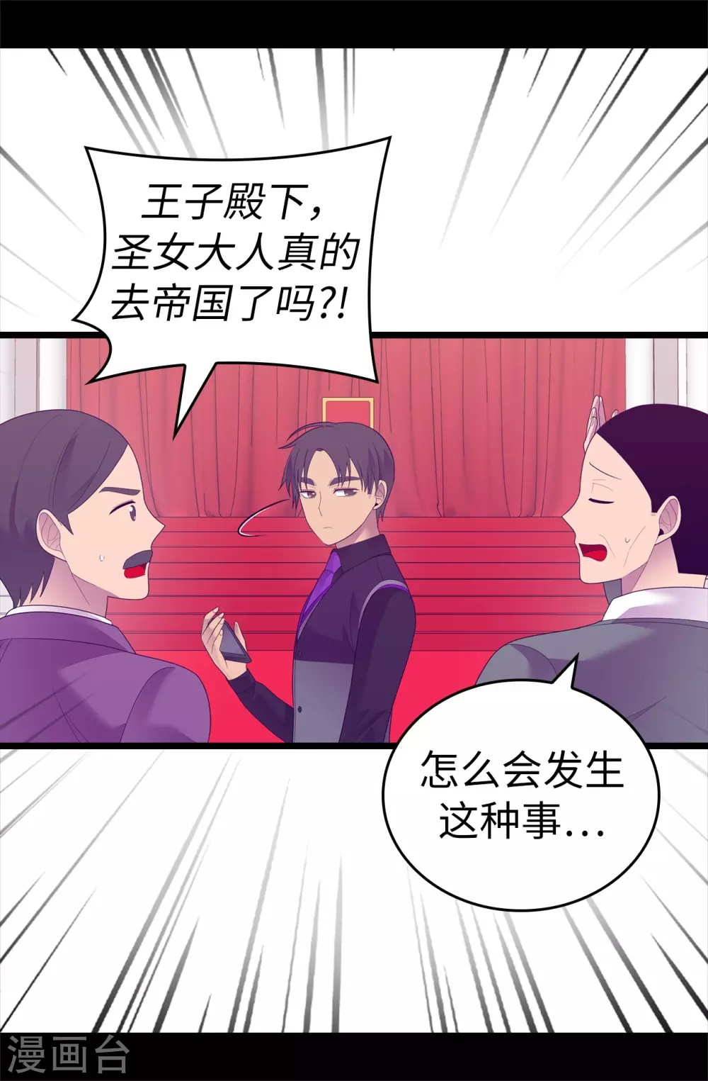 第570话 得知女儿失踪的父亲 第6页
