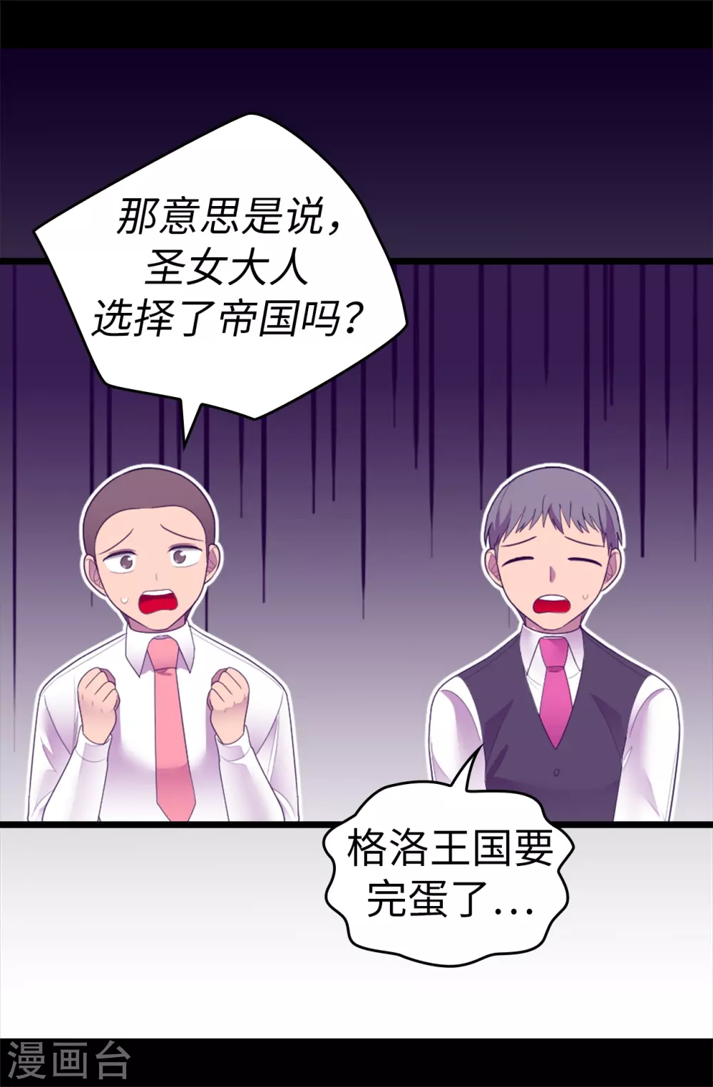 第570话 得知女儿失踪的父亲 第7页