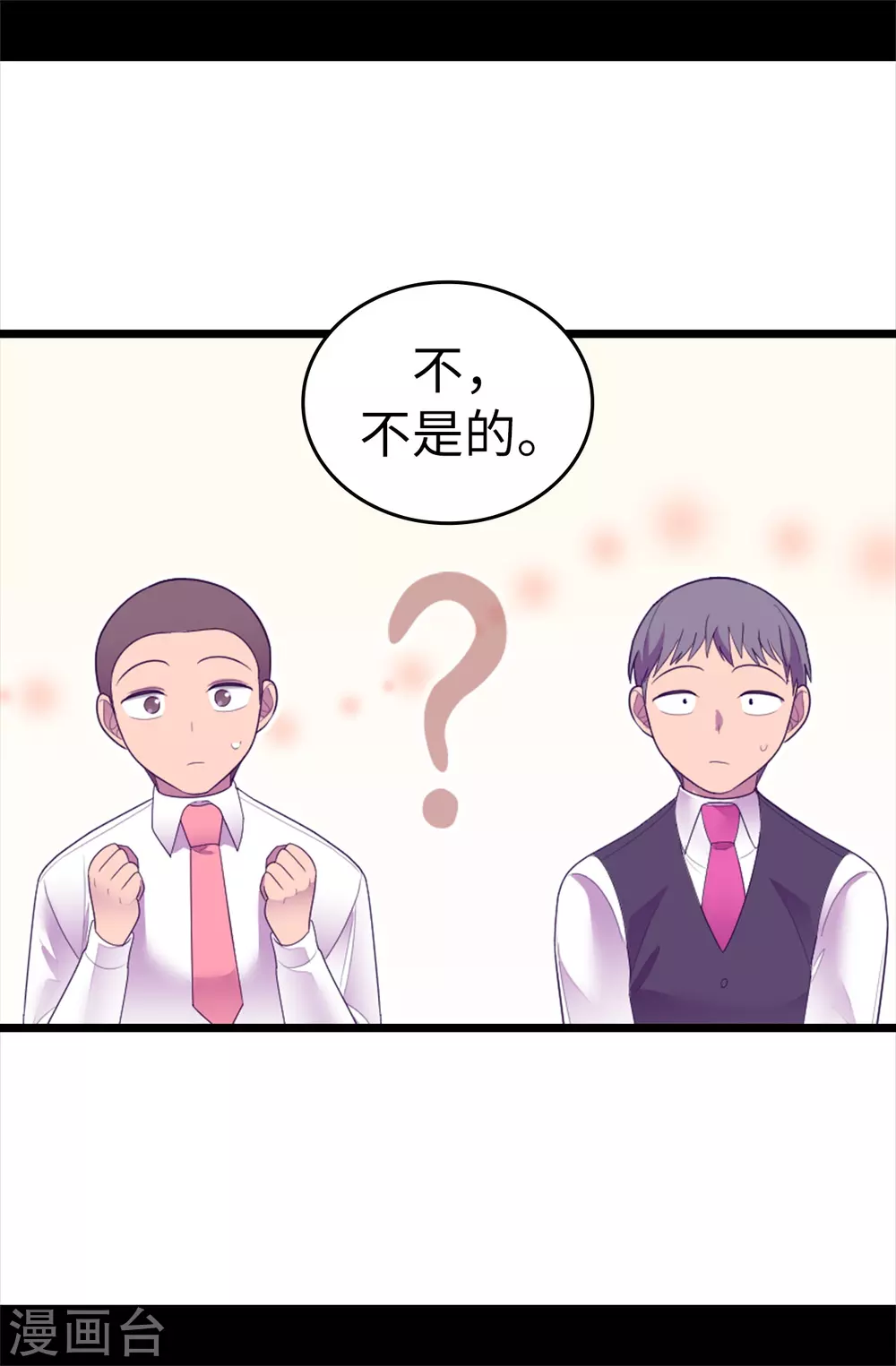 第570话 得知女儿失踪的父亲 第8页