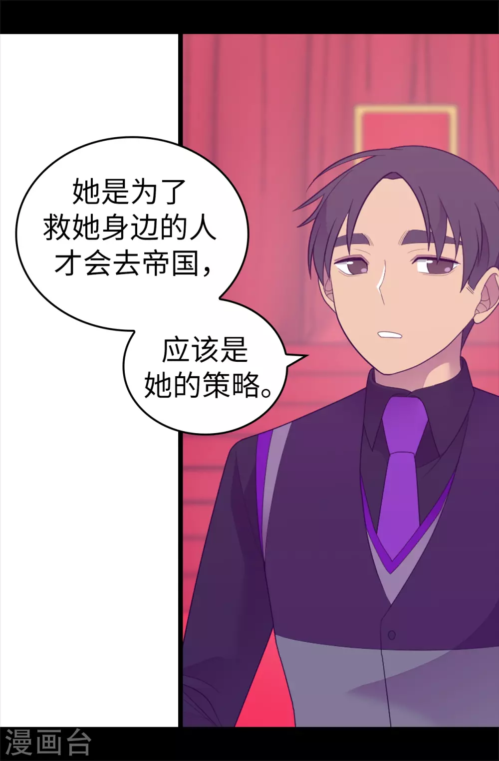 第570话 得知女儿失踪的父亲 第9页