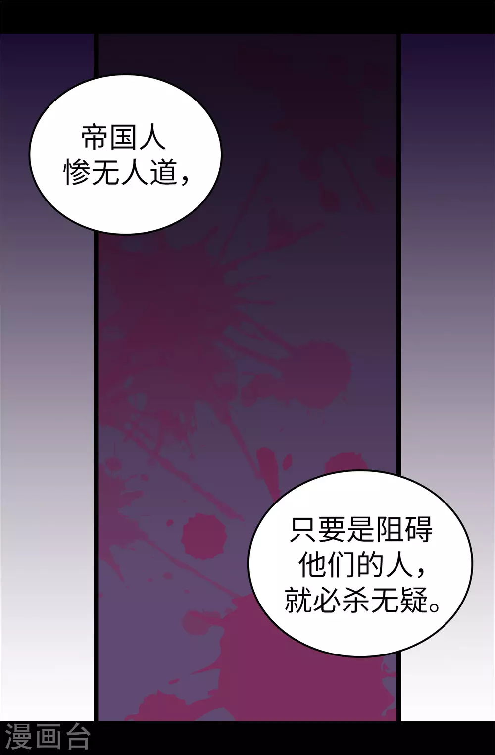 第570话 得知女儿失踪的父亲 第10页