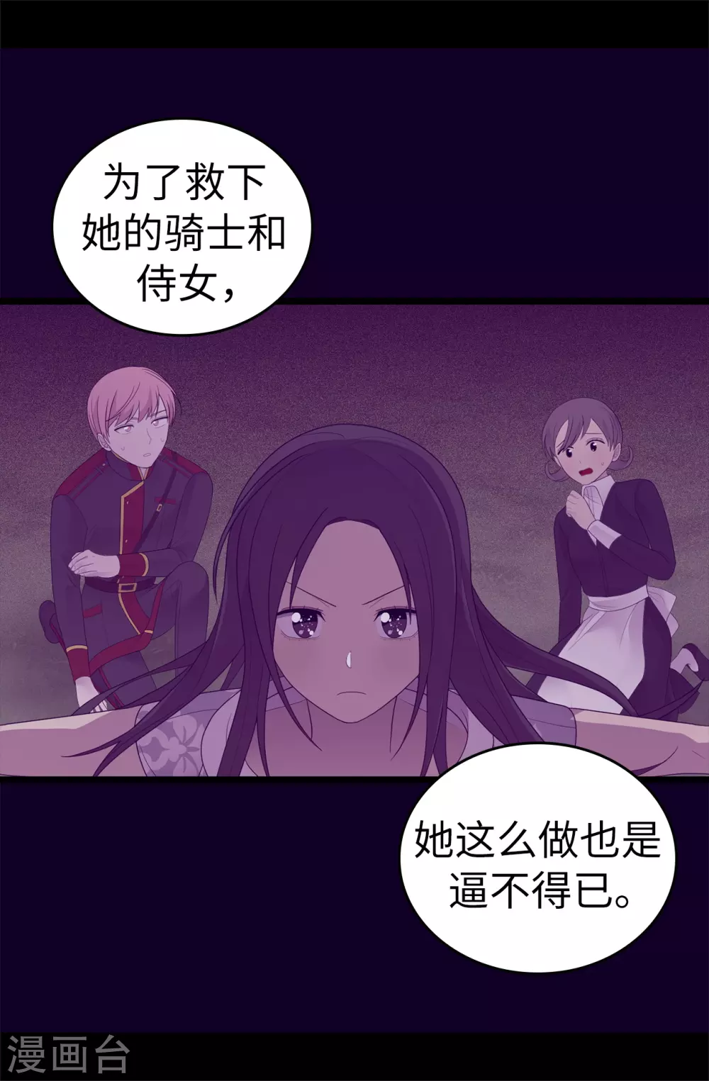 第570话 得知女儿失踪的父亲 第11页