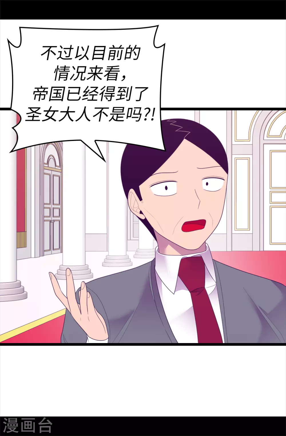 第570话 得知女儿失踪的父亲 第12页