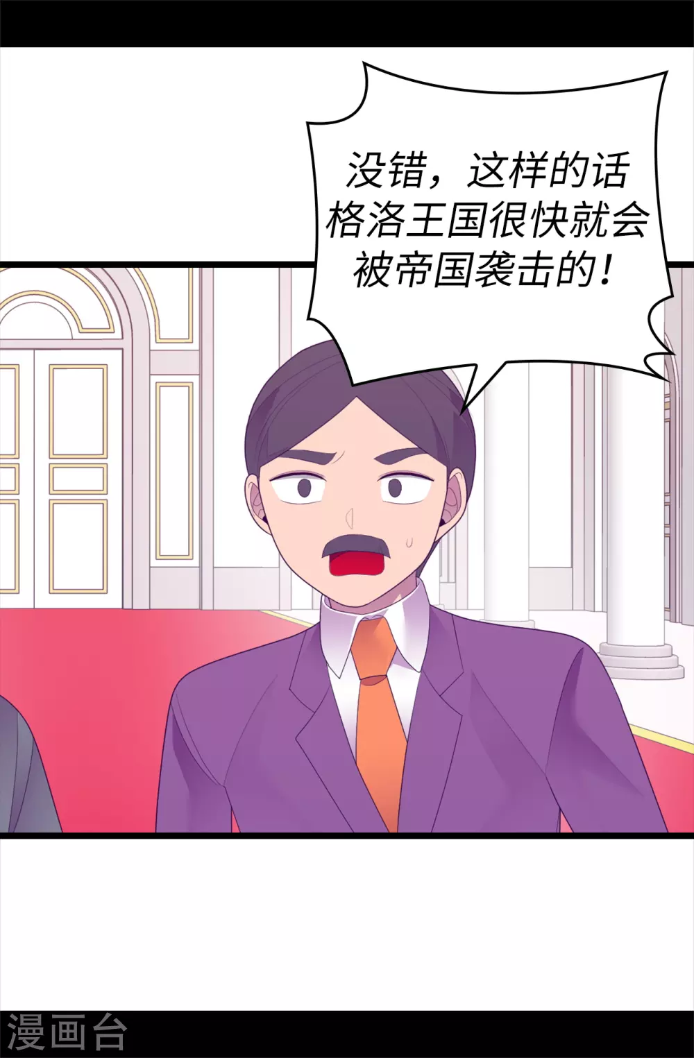 第570话 得知女儿失踪的父亲 第13页