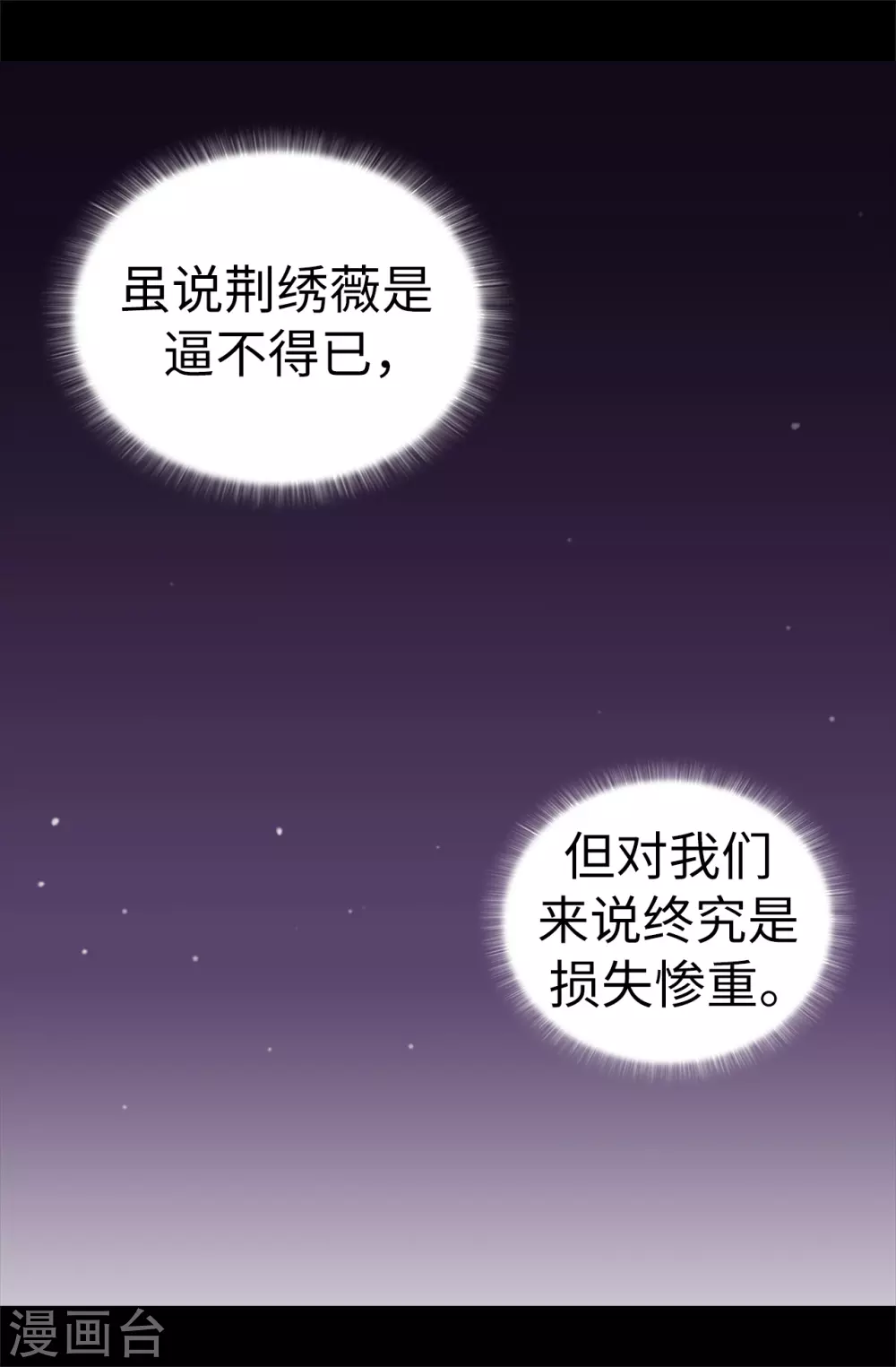第570话 得知女儿失踪的父亲 第15页