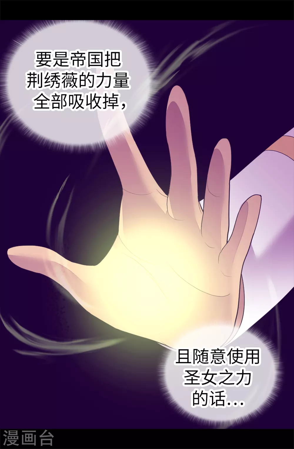 第570话 得知女儿失踪的父亲 第16页
