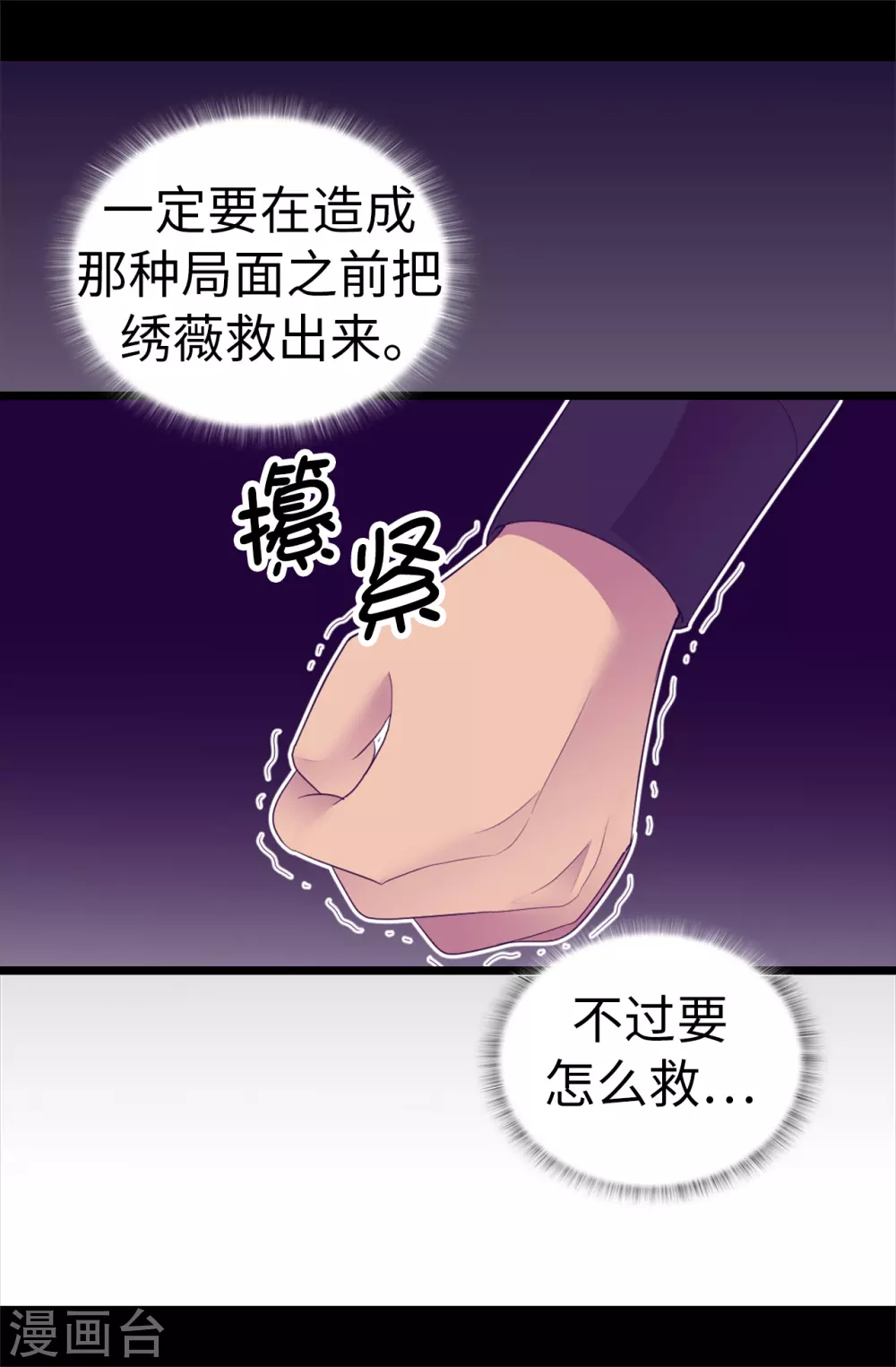 第570话 得知女儿失踪的父亲 第17页