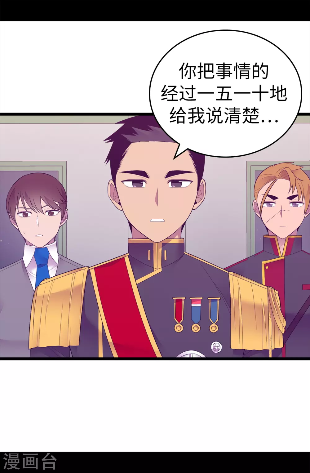 第570话 得知女儿失踪的父亲 第19页