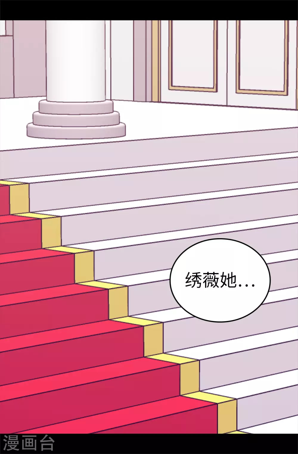 第570话 得知女儿失踪的父亲 第21页