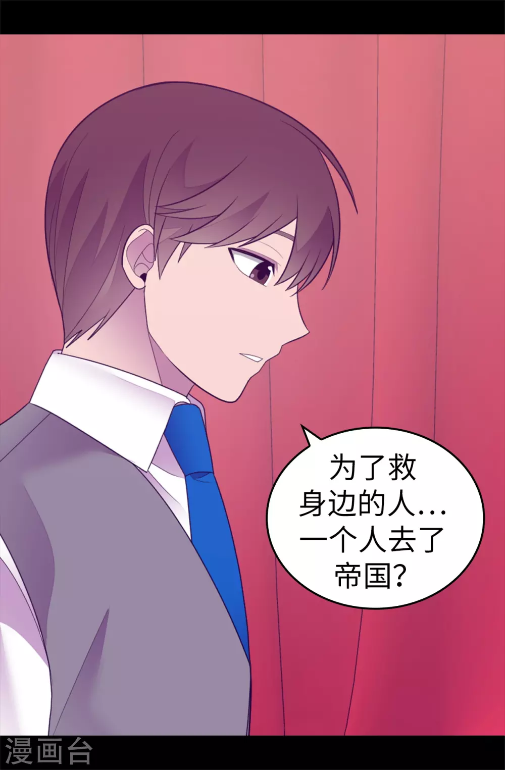 第570话 得知女儿失踪的父亲 第22页