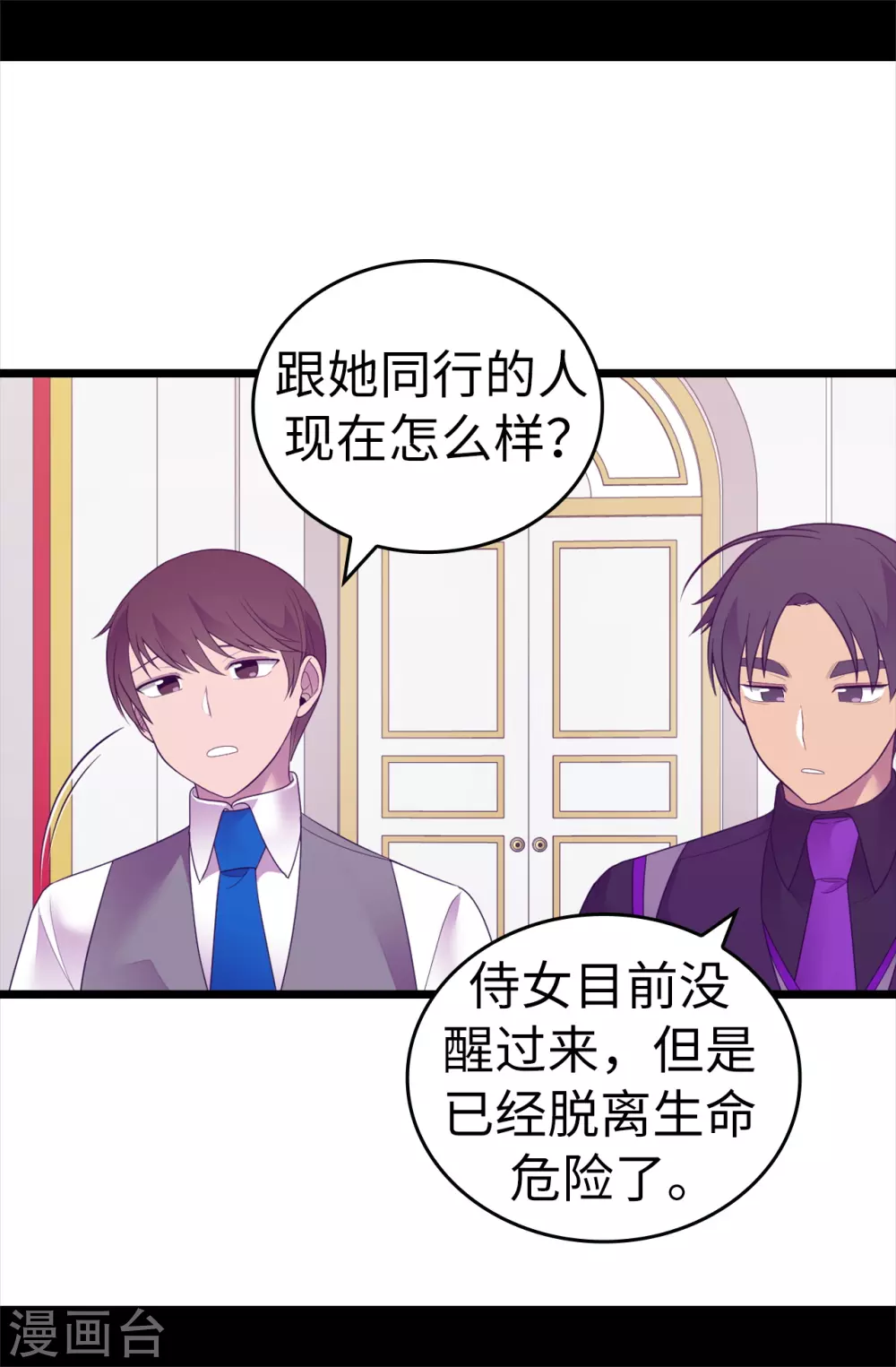 第570话 得知女儿失踪的父亲 第24页