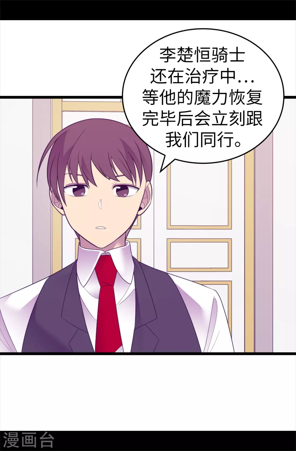 第570话 得知女儿失踪的父亲 第25页