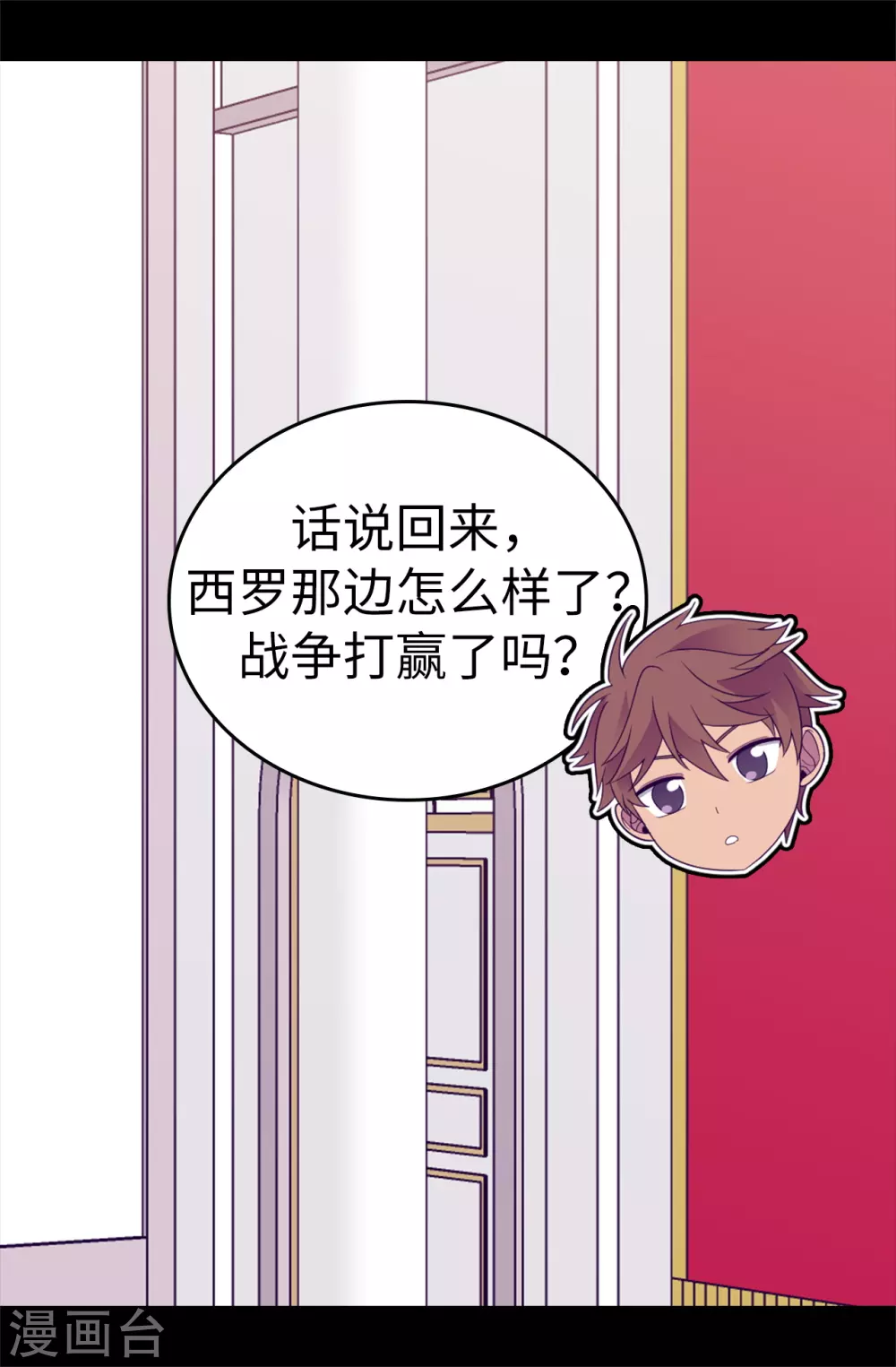第570话 得知女儿失踪的父亲 第26页