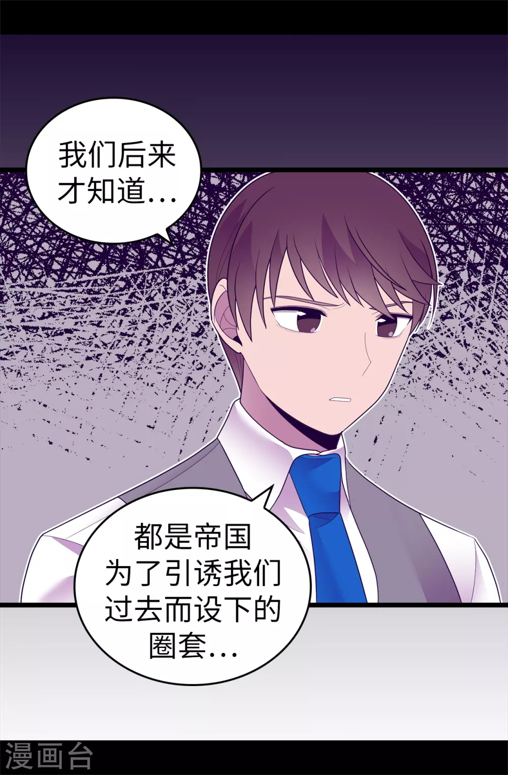 第570话 得知女儿失踪的父亲 第27页