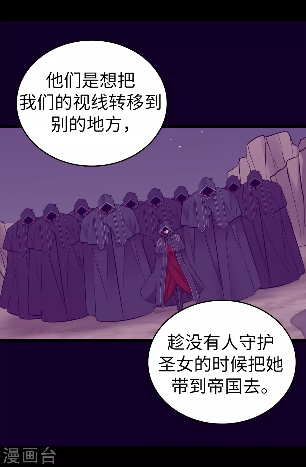 第570话 得知女儿失踪的父亲 第28页
