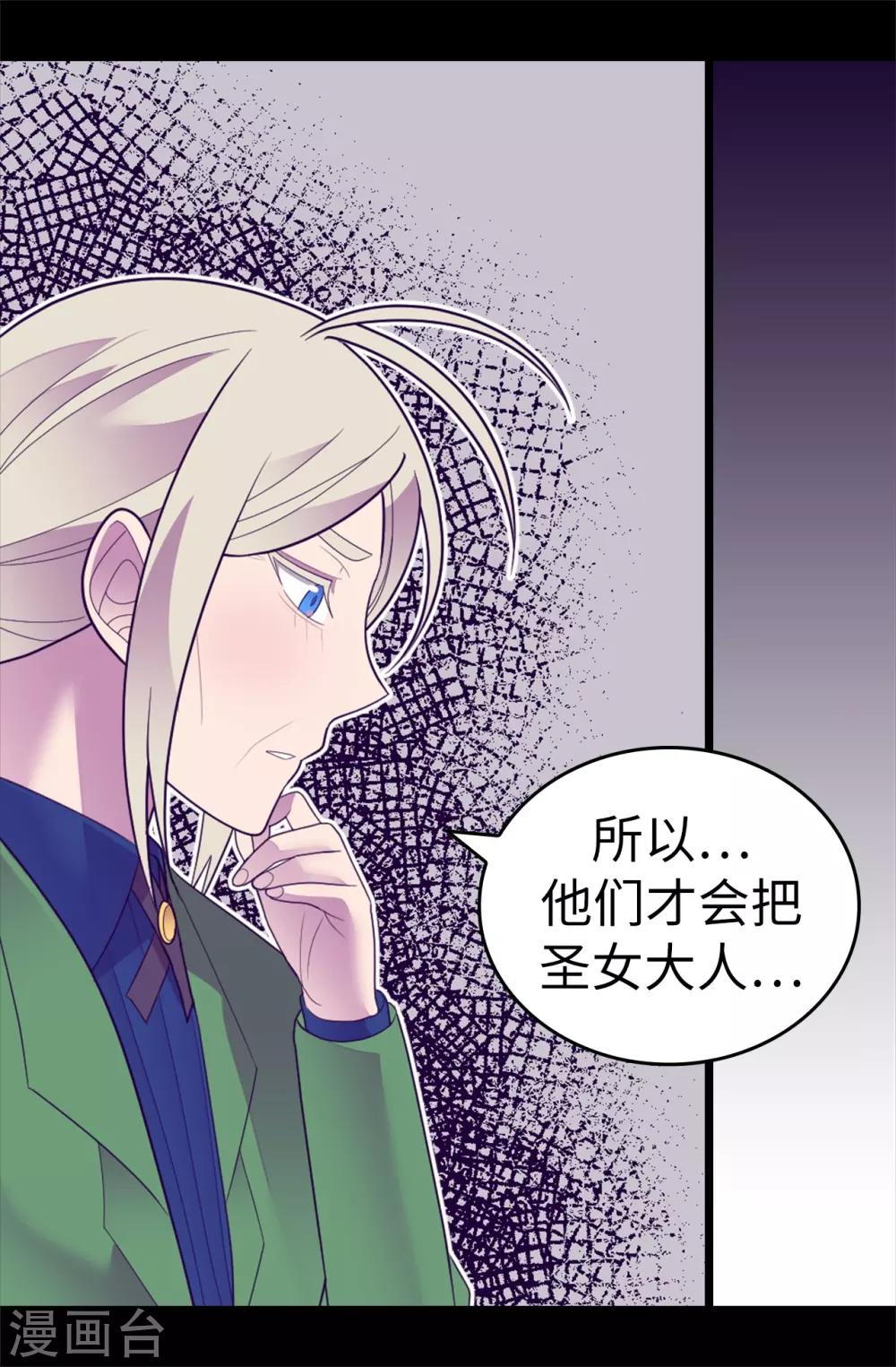 第570话 得知女儿失踪的父亲 第29页