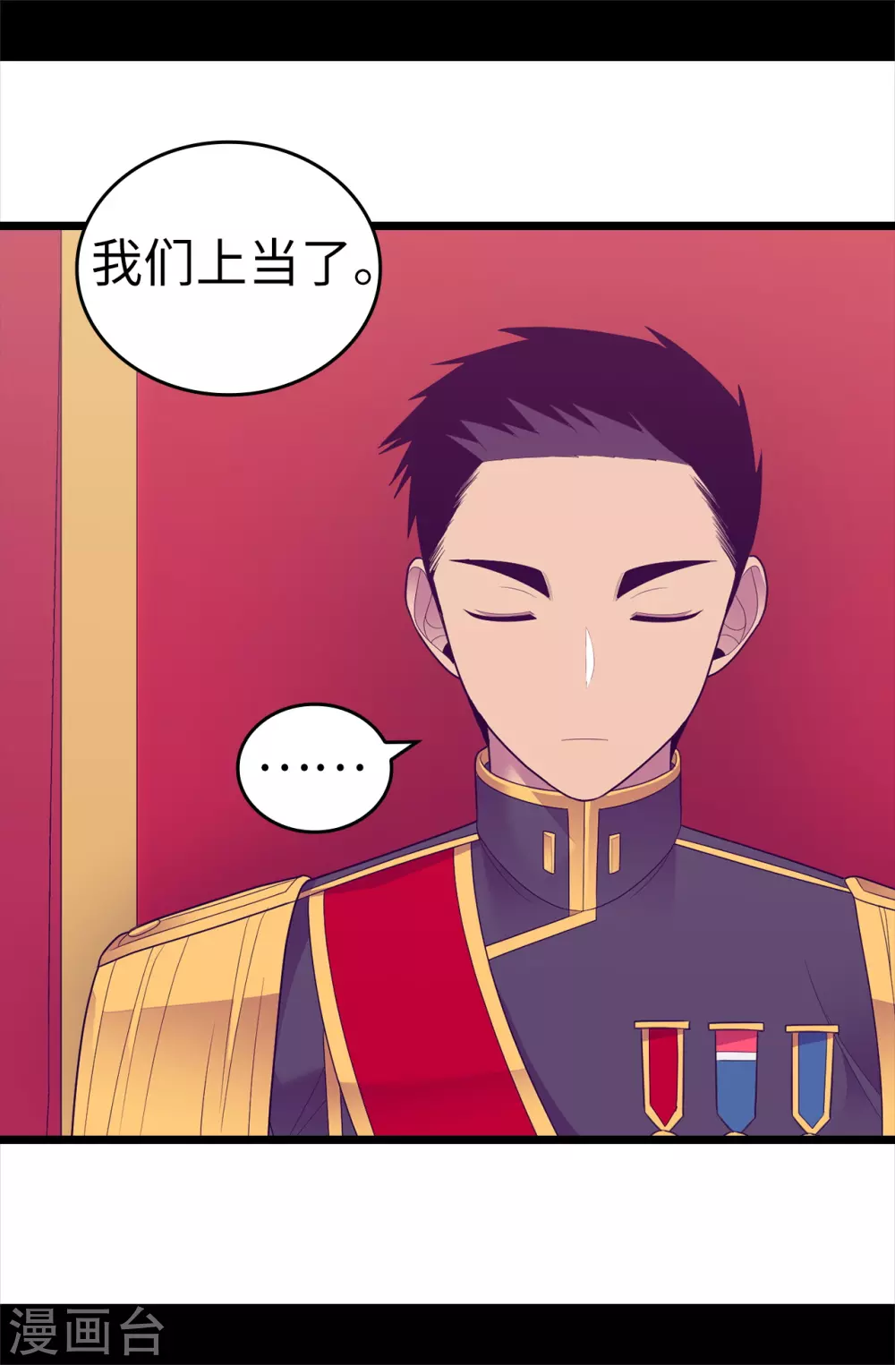 第570话 得知女儿失踪的父亲 第30页