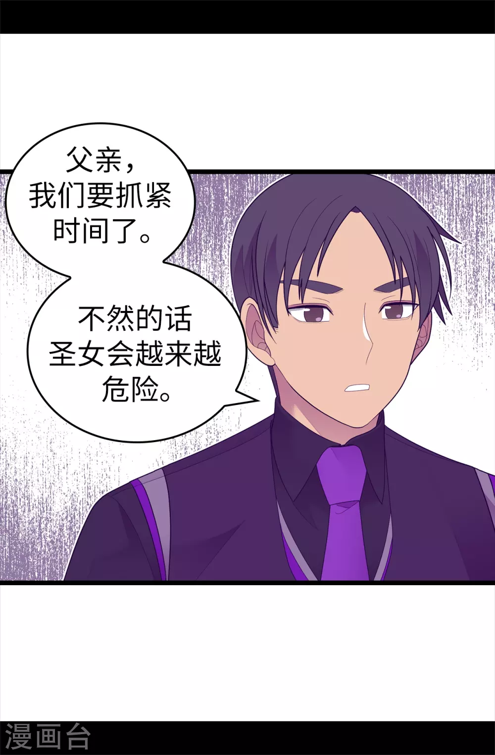 第570话 得知女儿失踪的父亲 第31页