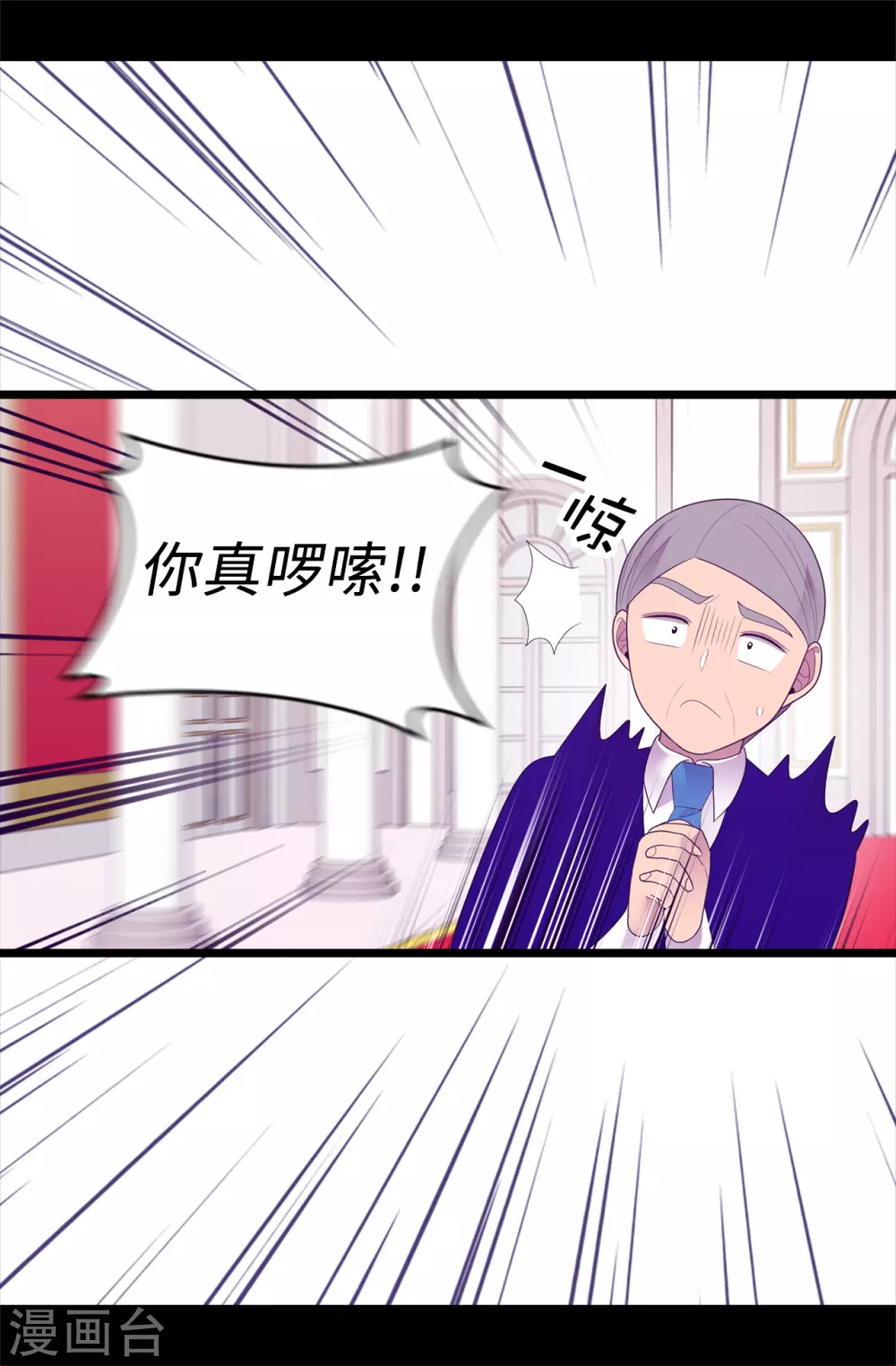 第571话 我要向帝国宣战！ 第12页