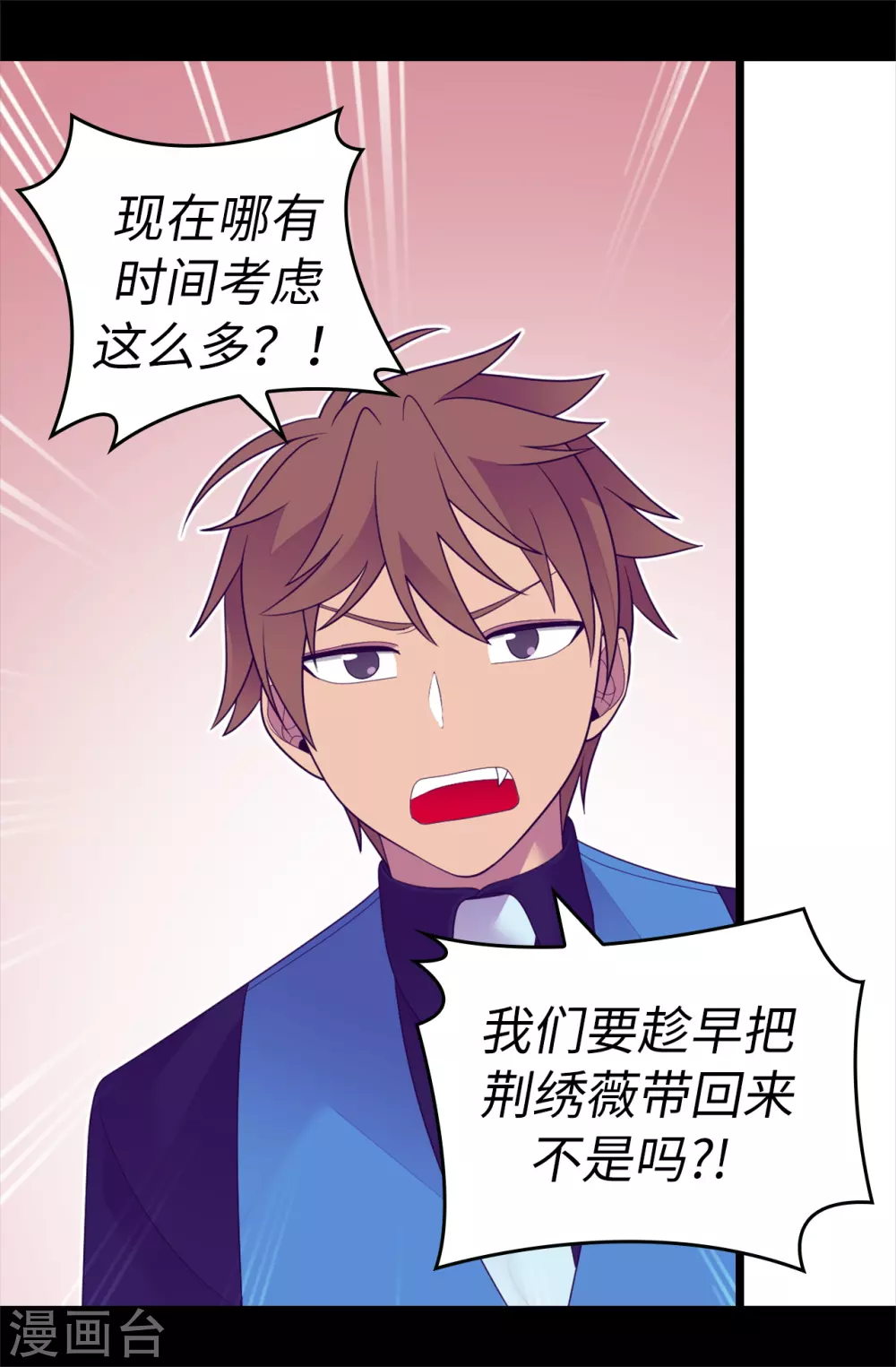 第571话 我要向帝国宣战！ 第13页