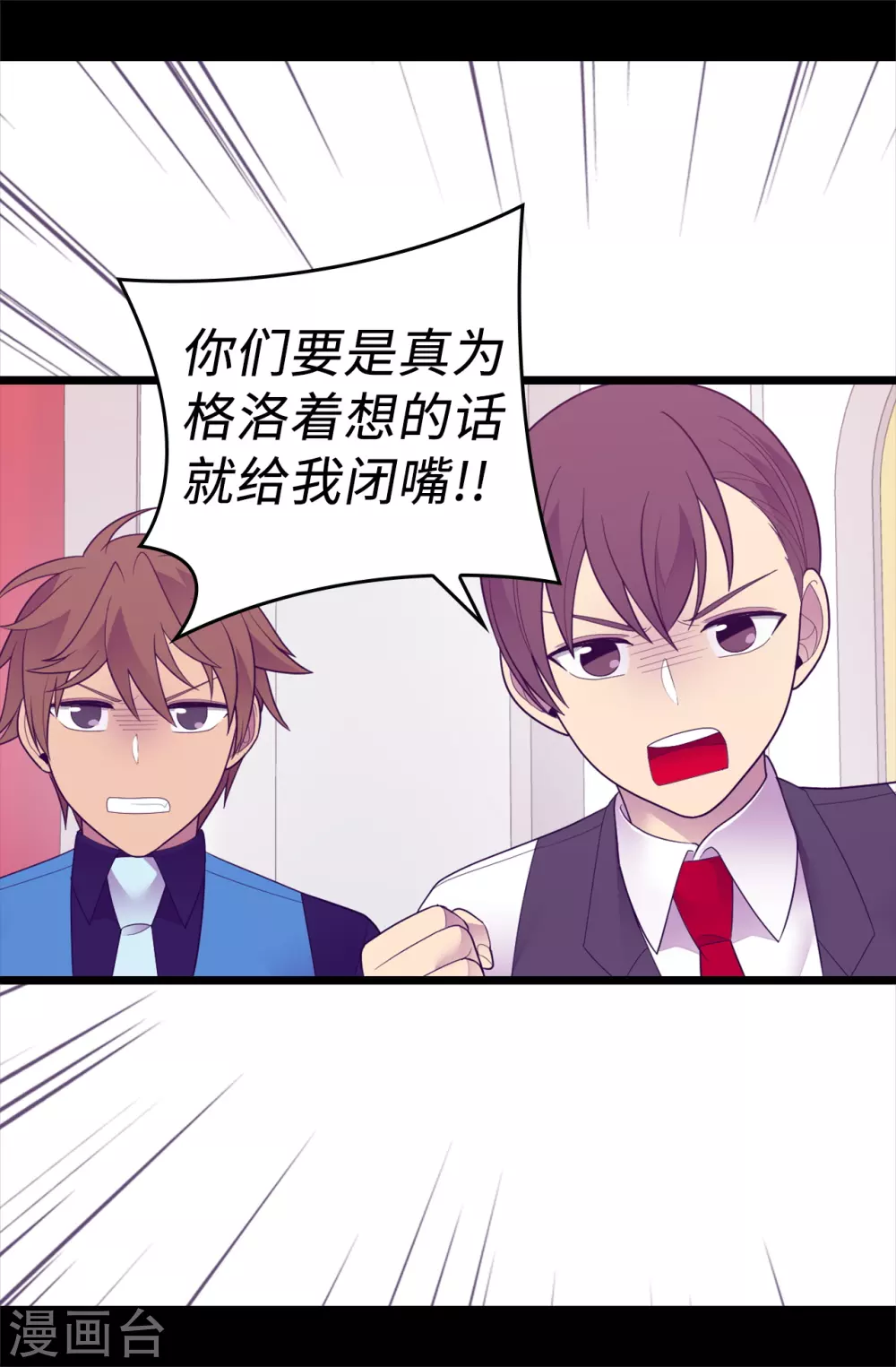 第571话 我要向帝国宣战！ 第16页