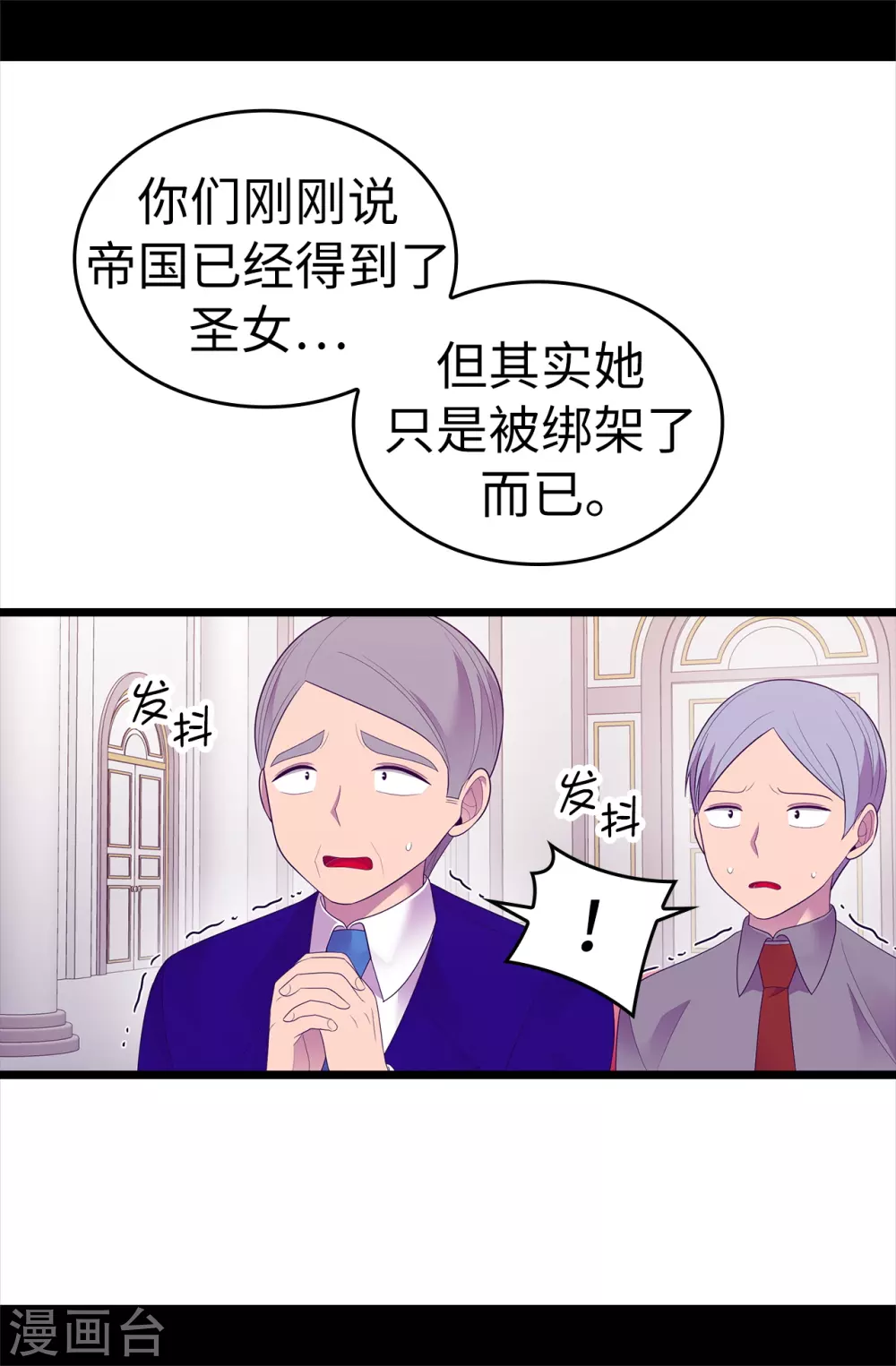 第571话 我要向帝国宣战！ 第17页