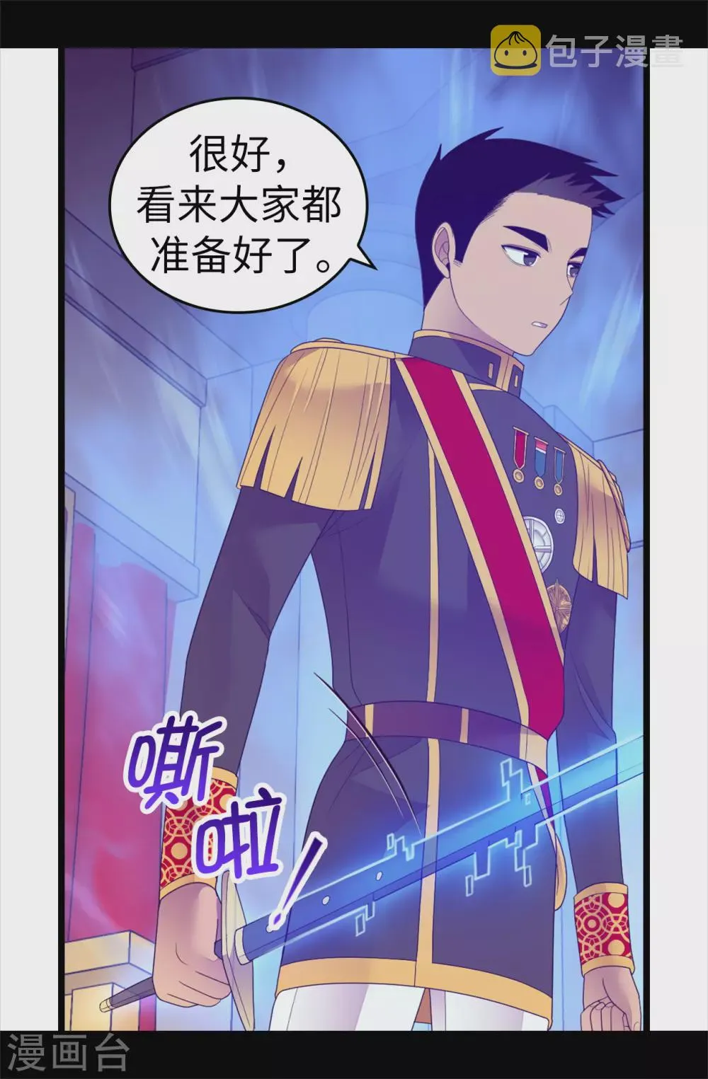 第571话 我要向帝国宣战！ 第22页