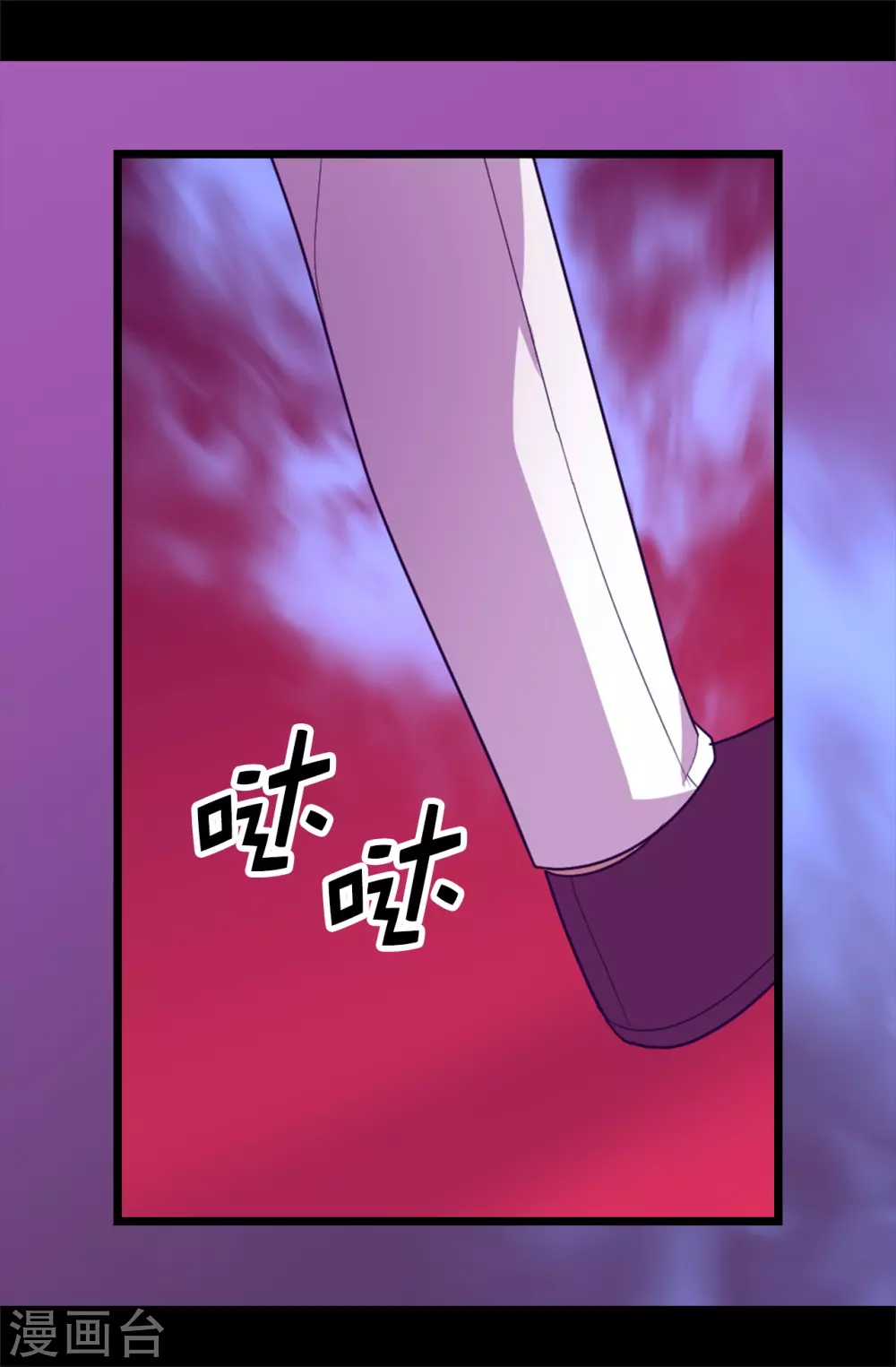第571话 我要向帝国宣战！ 第23页