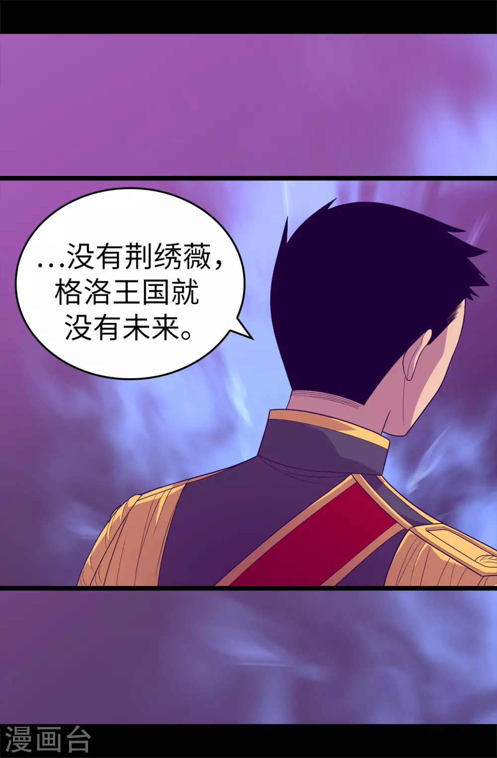 第571话 我要向帝国宣战！ 第24页