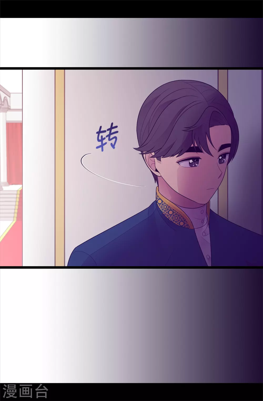 第571话 我要向帝国宣战！ 第28页