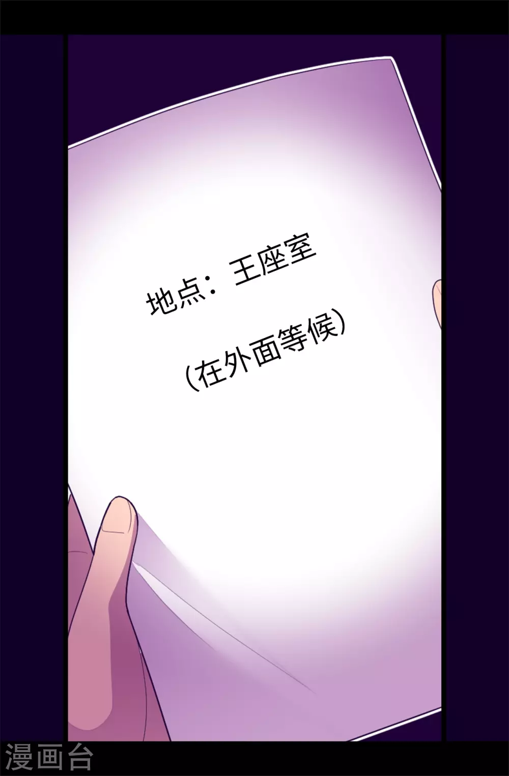 第571话 我要向帝国宣战！ 第30页