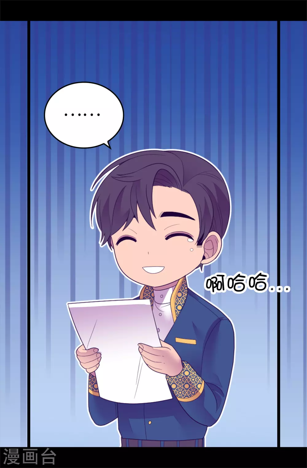 第571话 我要向帝国宣战！ 第31页