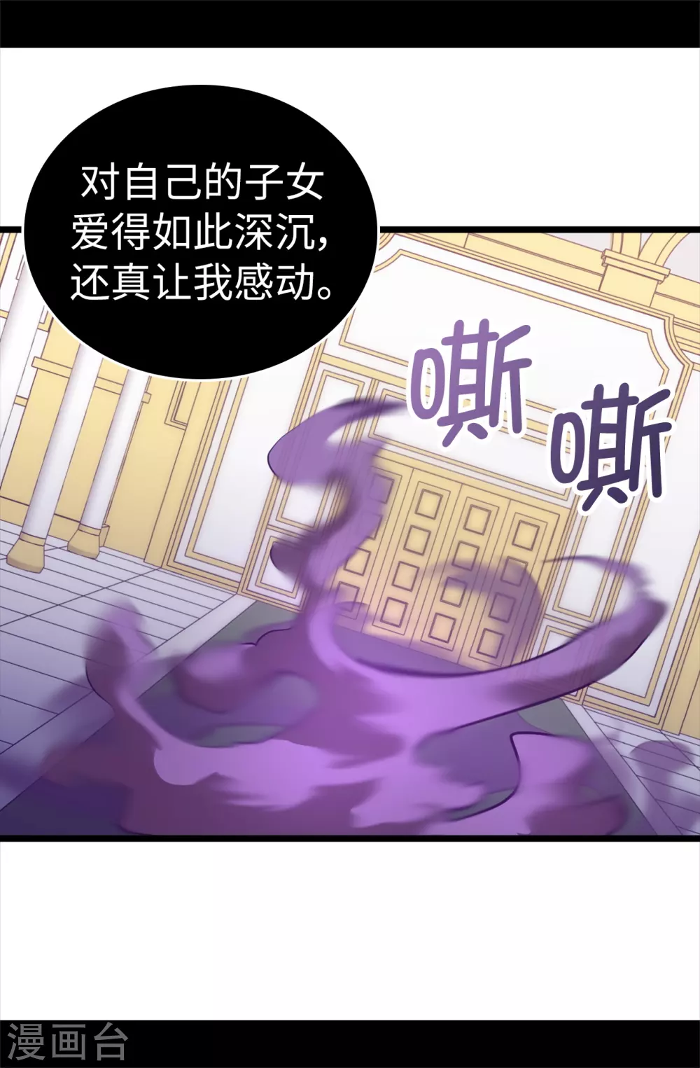 第572话 为帝国奉献一切的皇女 第17页