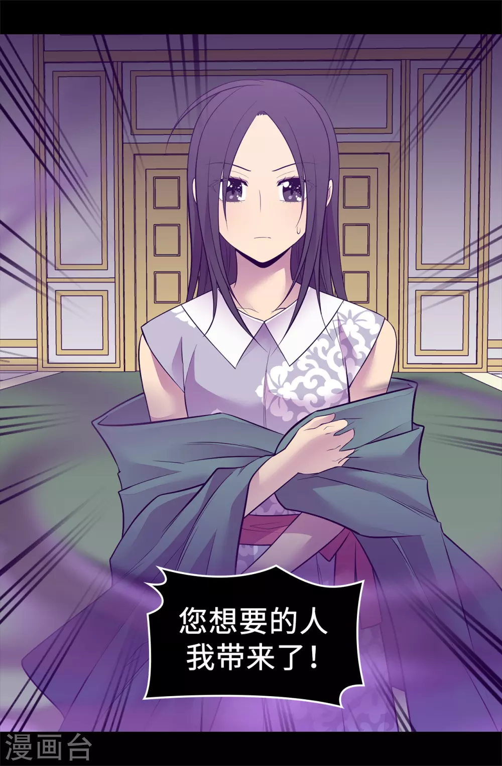 第572话 为帝国奉献一切的皇女 第24页