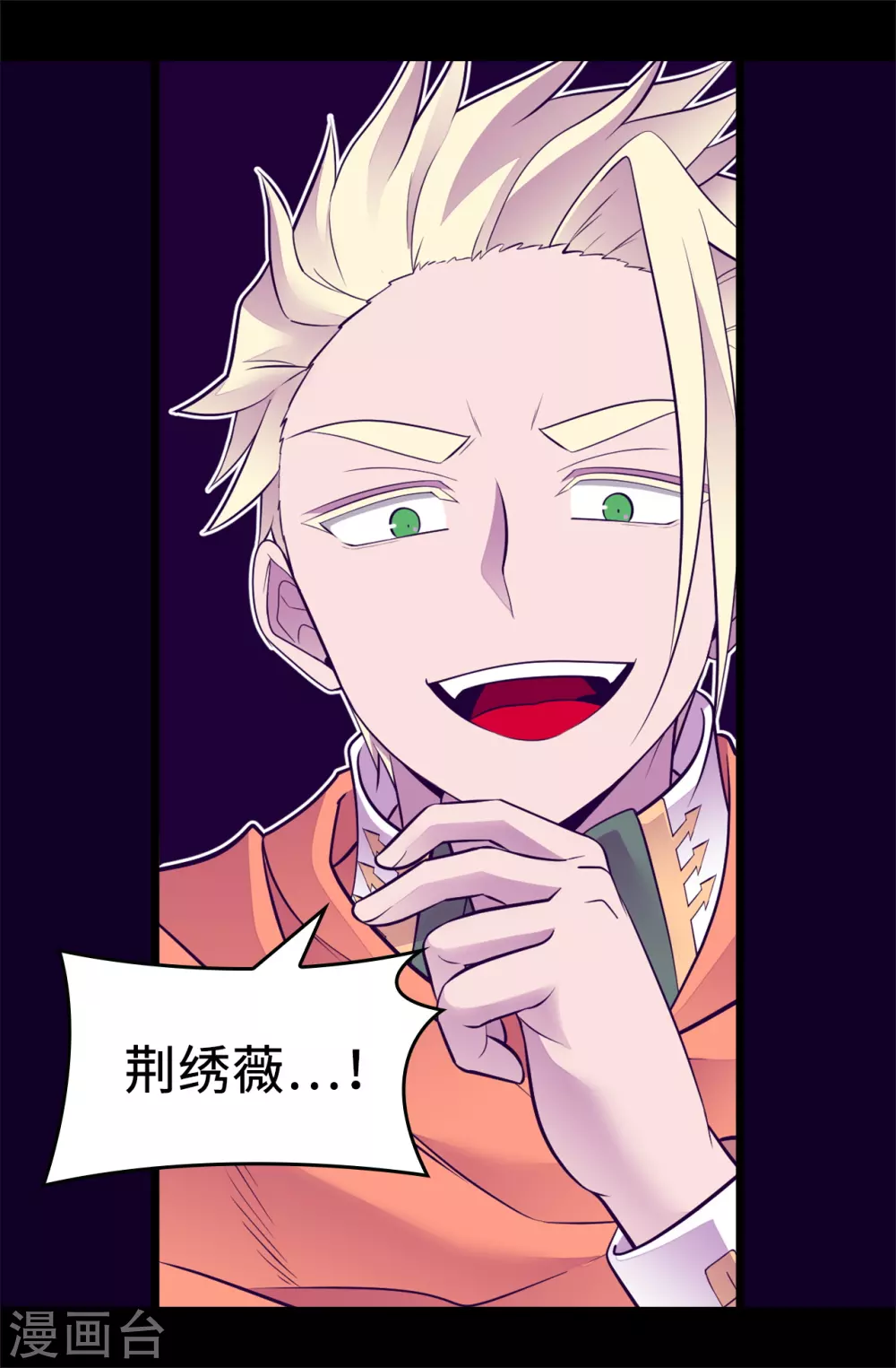 第572话 为帝国奉献一切的皇女 第25页