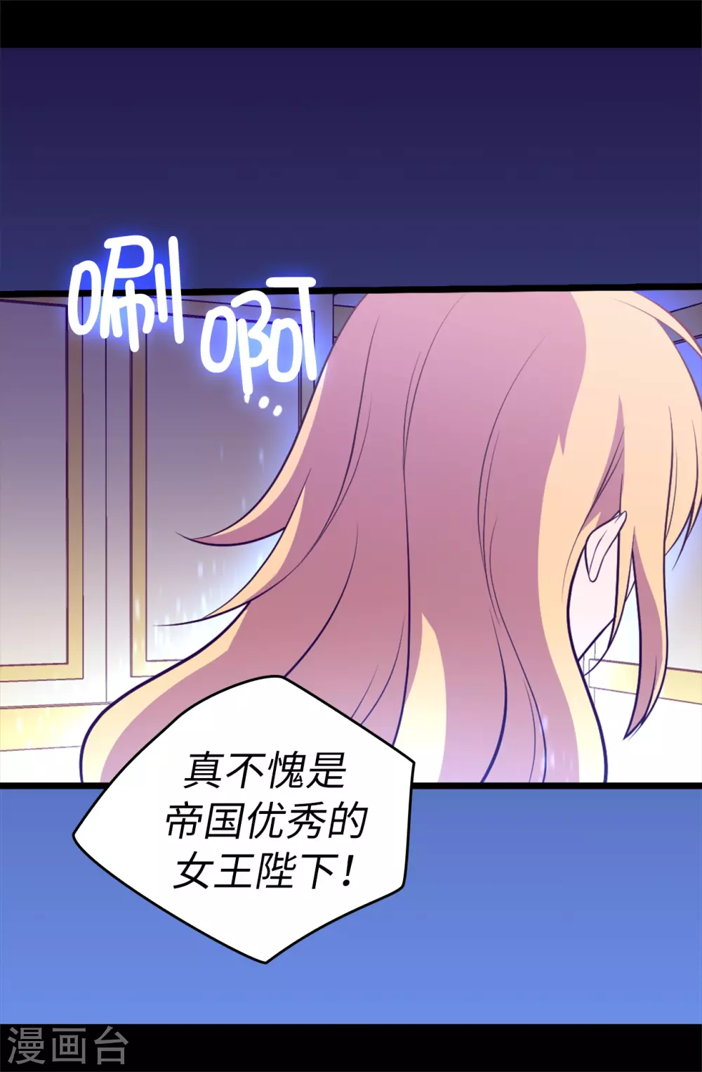 第572话 为帝国奉献一切的皇女 第31页