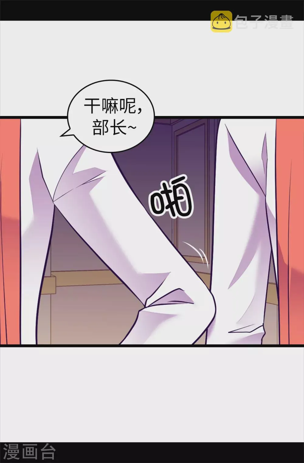 第573话 我怎么可能同情女人 第2页