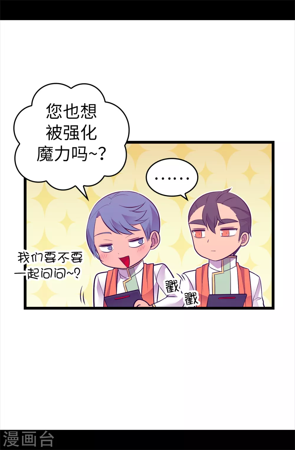 第573话 我怎么可能同情女人 第3页