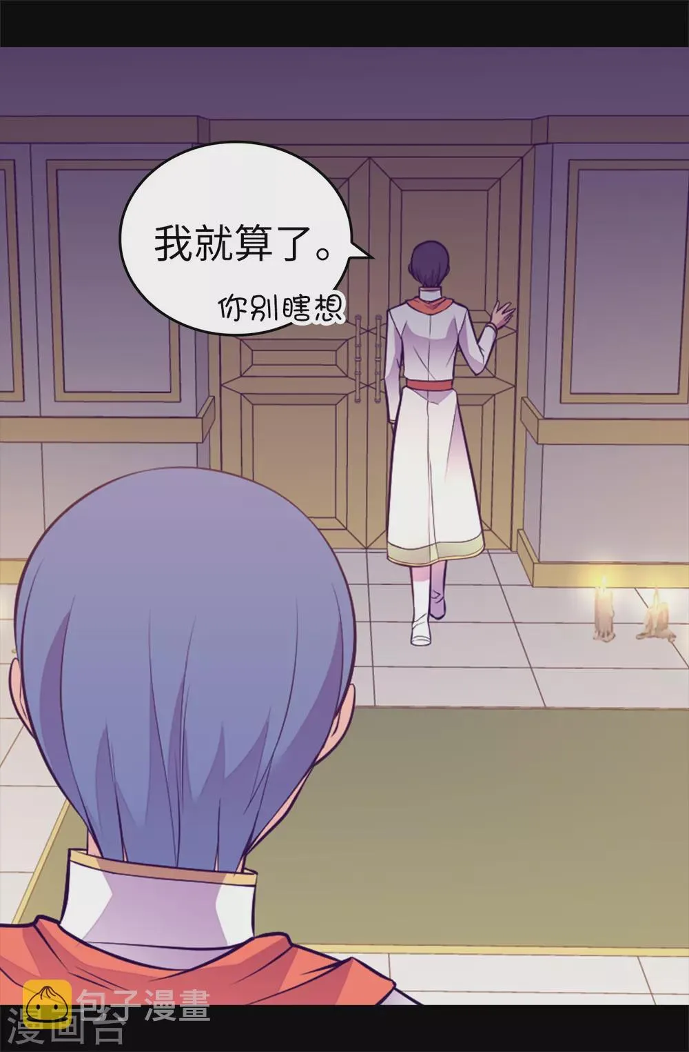 第573话 我怎么可能同情女人 第5页