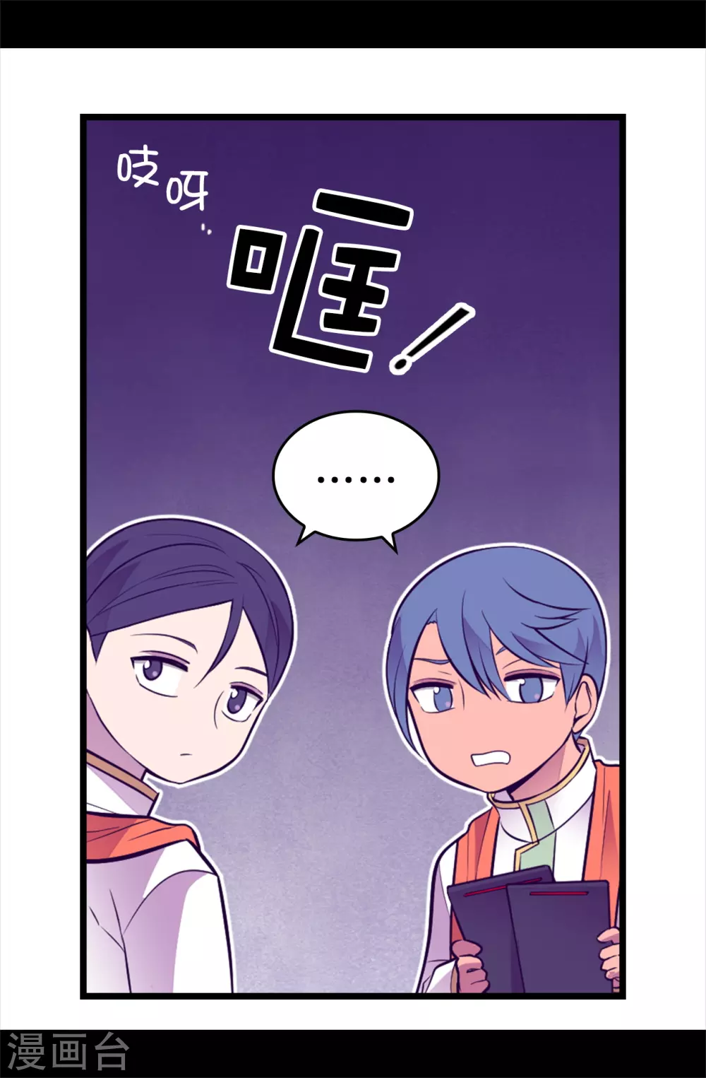 第573话 我怎么可能同情女人 第6页