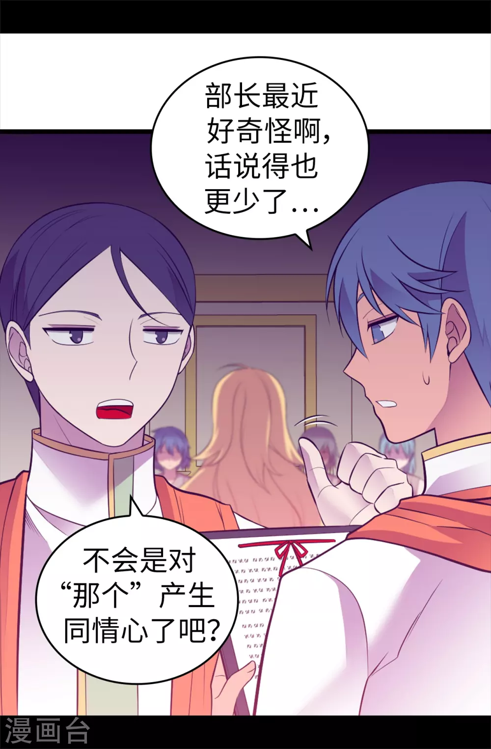第573话 我怎么可能同情女人 第7页