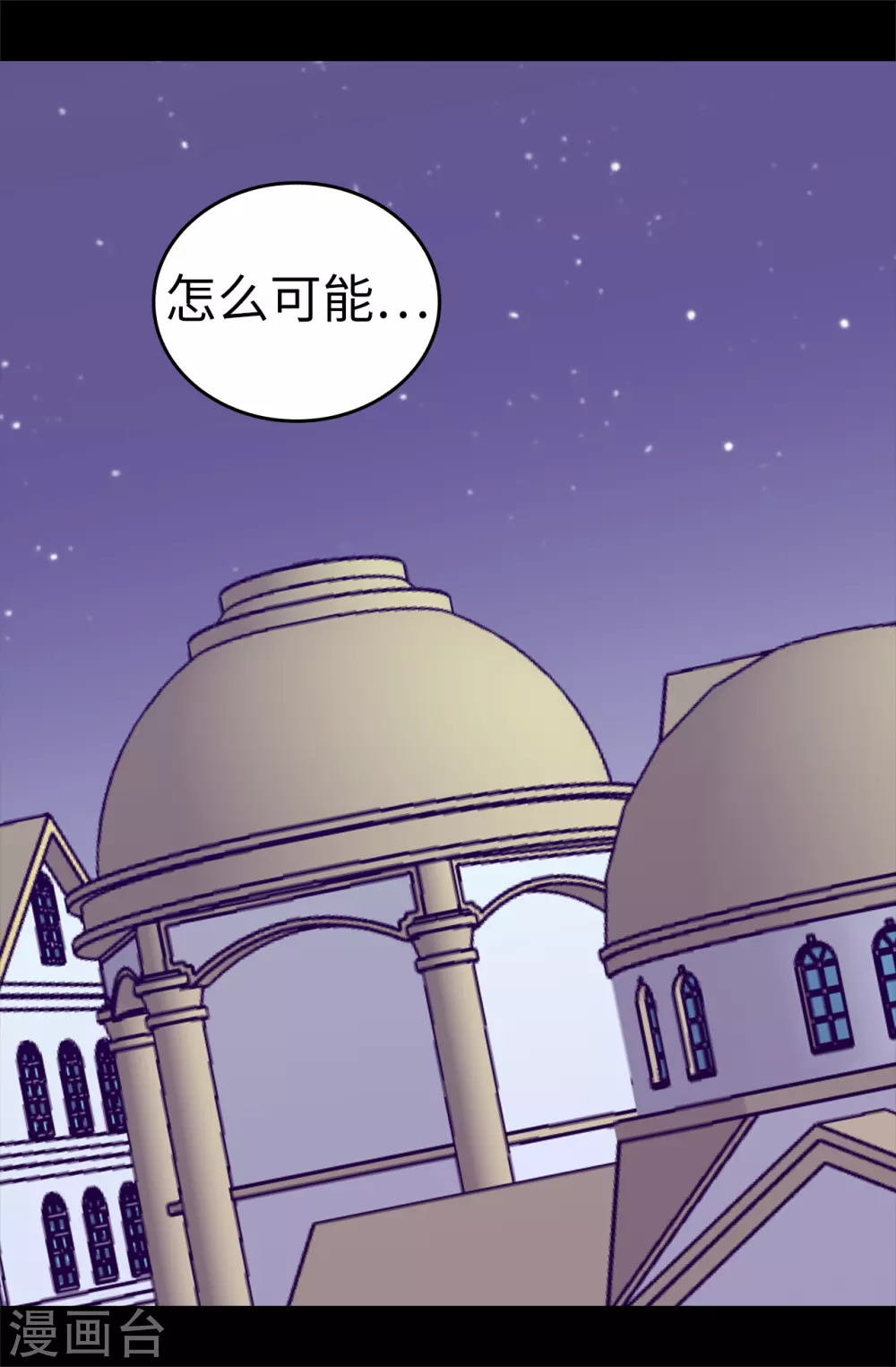 第573话 我怎么可能同情女人 第8页