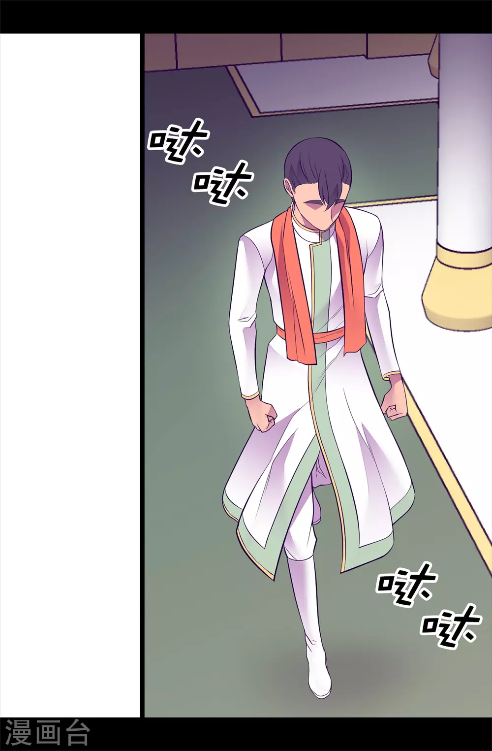 第573话 我怎么可能同情女人 第9页