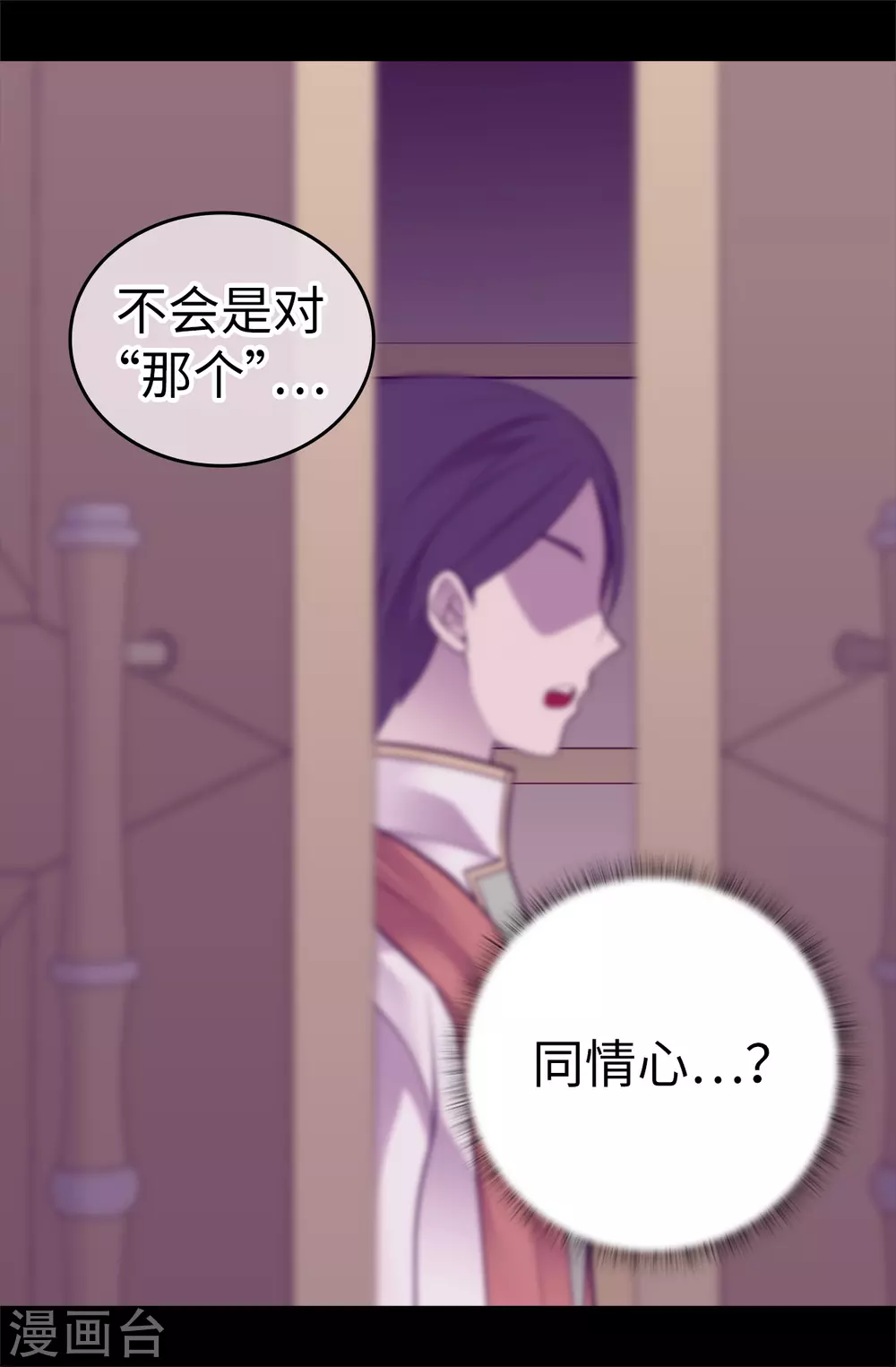 第573话 我怎么可能同情女人 第12页