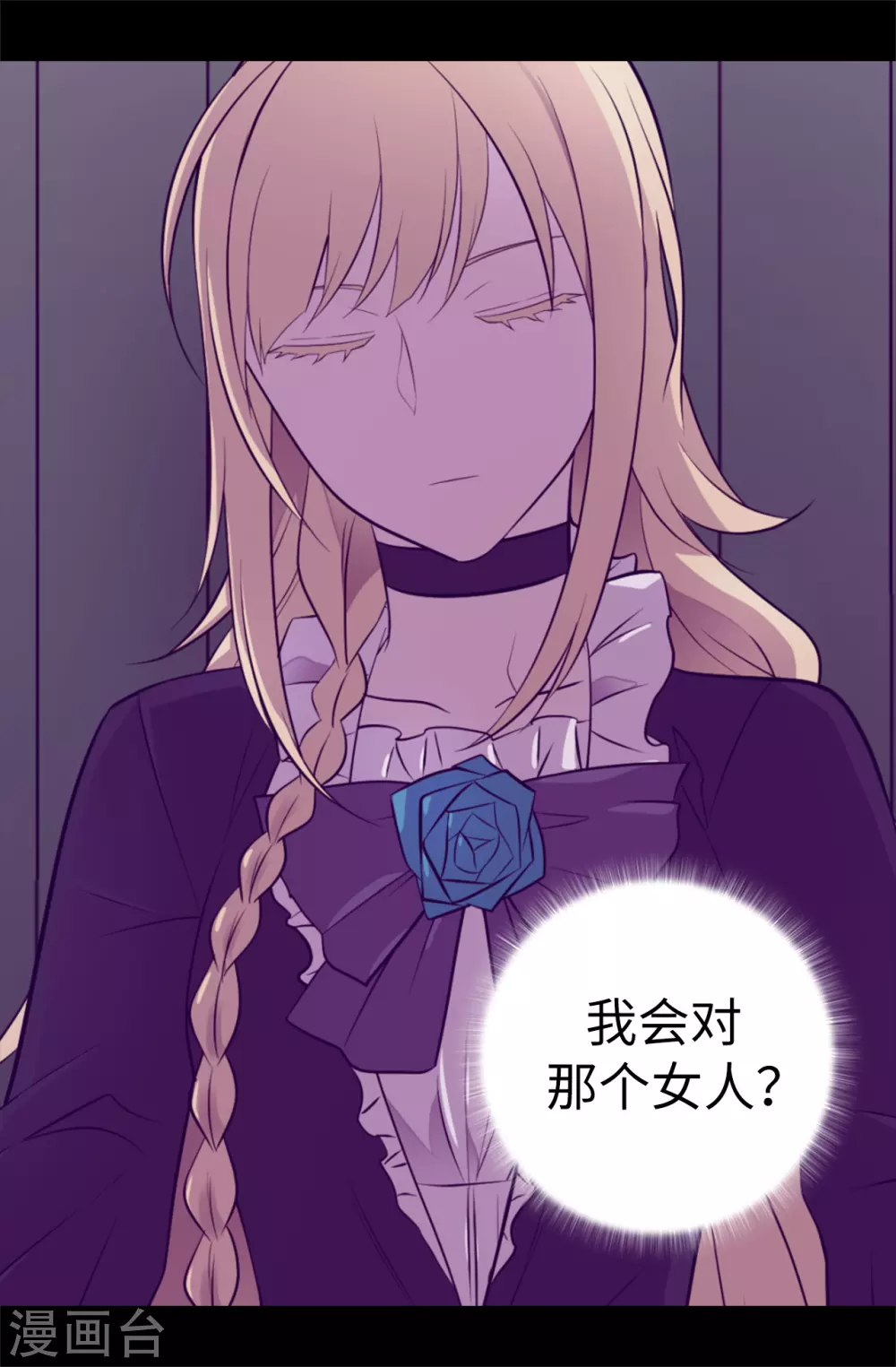 第573话 我怎么可能同情女人 第13页